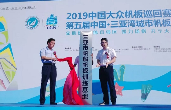 2019中国大众帆板巡回赛暨第五届中