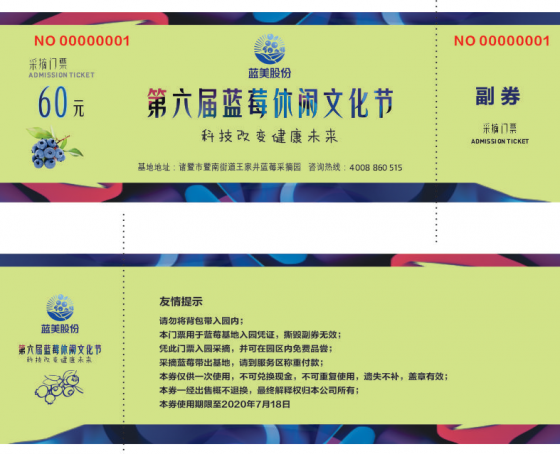 蓝美1号广邀网友为产品取名，赢取免费蓝莓采摘券