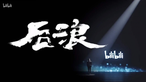 网红推励志视频厚浪,新版《厚浪》你看了吗