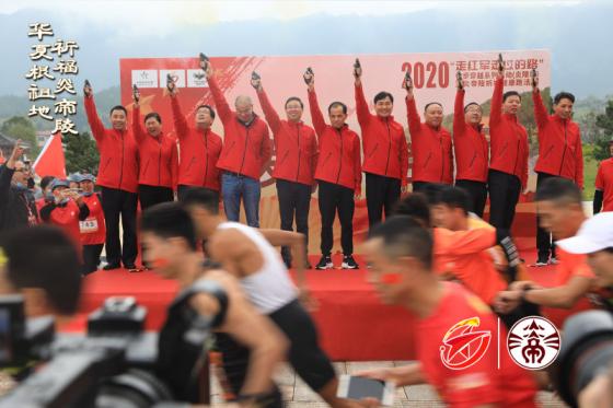 2020“走红军走过的路”徒步穿越系列活动（炎陵站）暨炎帝陵祈福健康跑活动举行