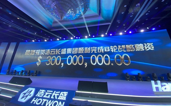 浩云长盛集团宣告完成3亿美元股权融资，加速全国数据中心布局