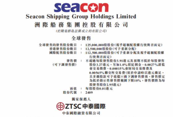 综合航运服务新势力-洲际船务