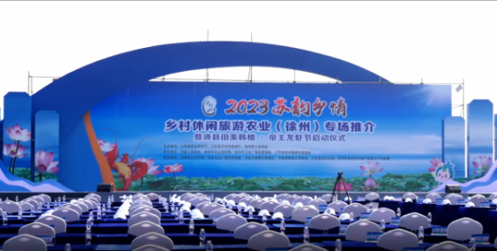 广东粮沣食品与徐州湖西农场签订战略协议，助力乡村产业振兴