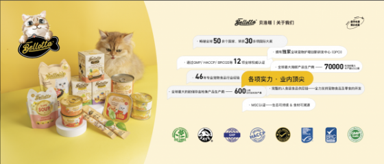 宠物食品新势力，泰国原装进口贝洛塔，邀您携手共赢