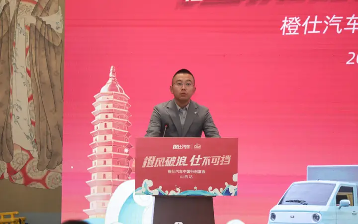 橙心同行，晋赢未来 — 橙仕汽车中国行创富会（山西站）正式启动