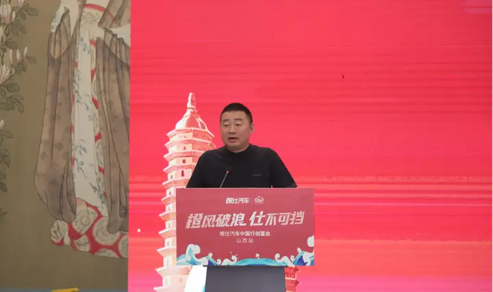 橙心同行，晋赢未来 — 橙仕汽车中国行创富会（山西站）正式启动