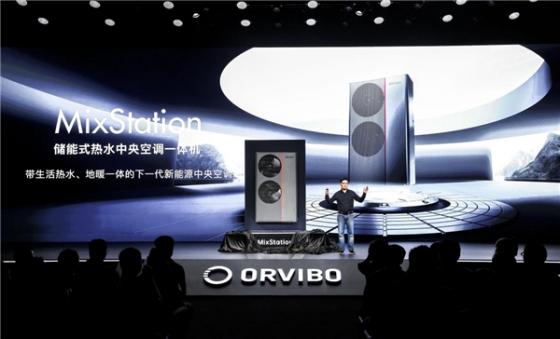欧瑞博发布储能式热水中央空调MixStation, 或开启万亿级智能新能源家居市场