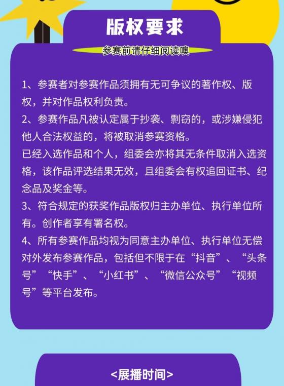 切图_艺术节源文件(4)-7.jpg
