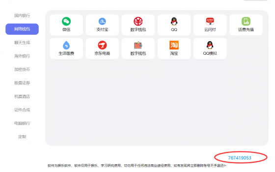 QQ20250429-142911.png