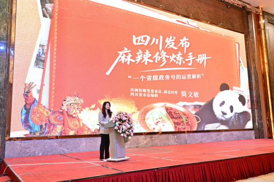 新技术开启政务媒体融合发展新纪元