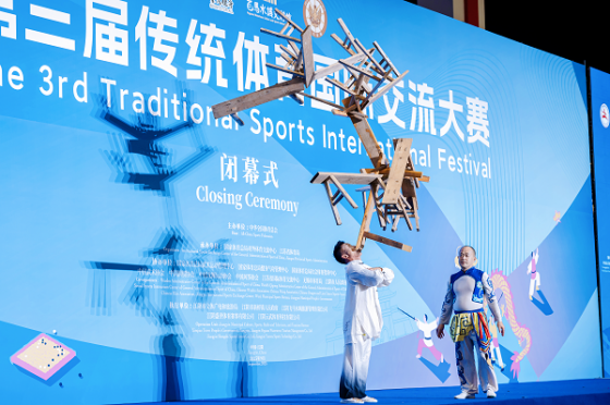 让世界看见中华体育之美 第三届传统体育国际交流大赛完美收官