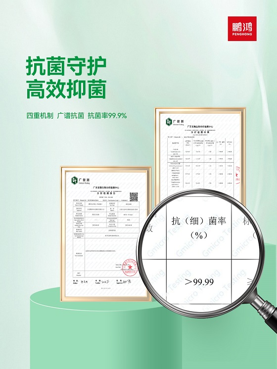 分解甲醛,持续茶香!鹏鸿ENF级茶香板的五重健康守护