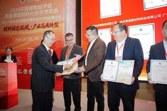 鹏鸿斩获两大健康建材殊荣,彰显行业标杆实力