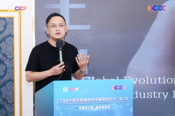 2026中国信息通信业发展高层论坛 AI智算与Token产业分论坛顺利举办