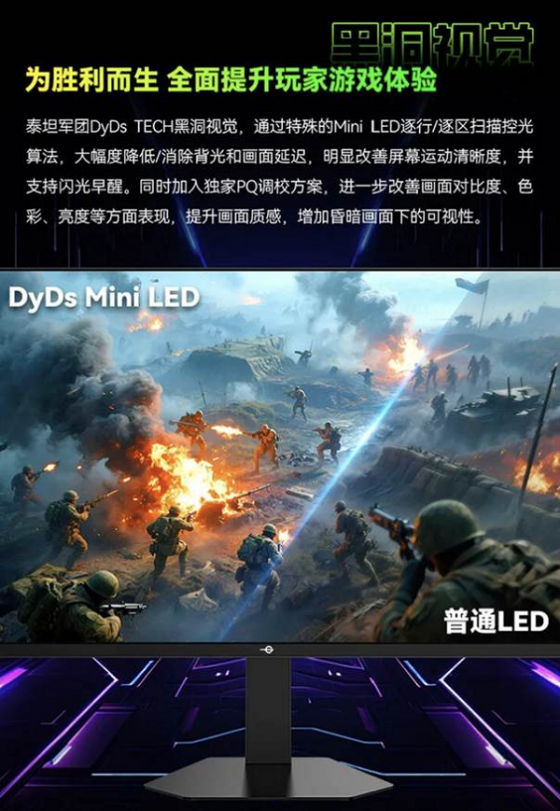【重磅合作】泰坦军团P326MV MAX成为《湮灭之潮》成都首次线下试玩会合作指定电竞显示器