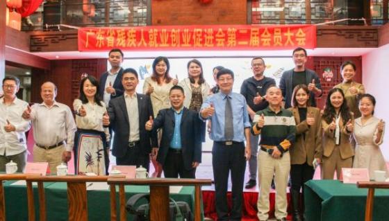 车海洋集团荣选为广东省残疾人就业创业促进