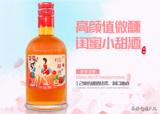 新品来袭 | 圣登堡·闺蜜系列山楂酒甜蜜上市